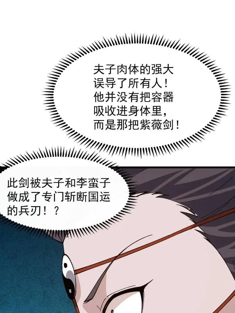 第863话 ：围攻 第27页