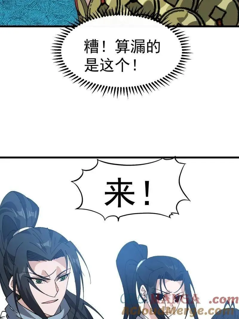 第863话 ：围攻 第29页