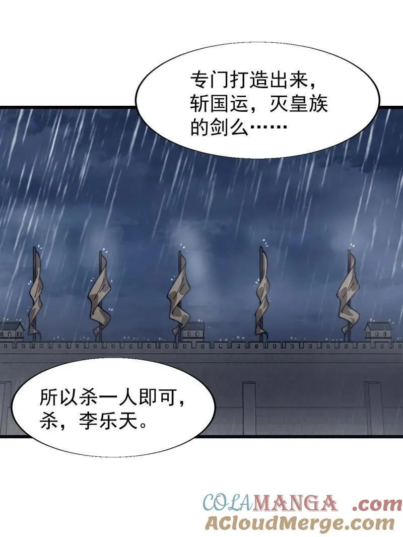 第863话 ：围攻 第37页