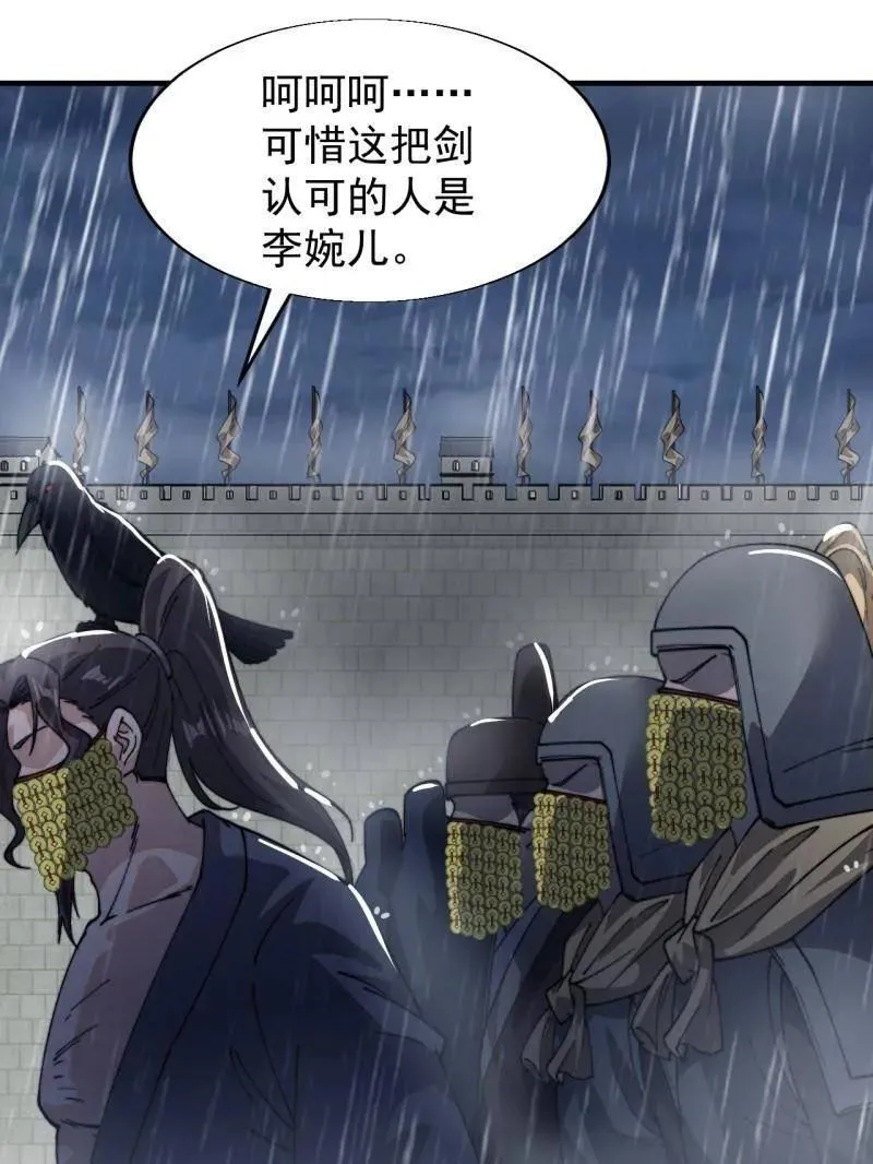第863话 ：围攻 第39页