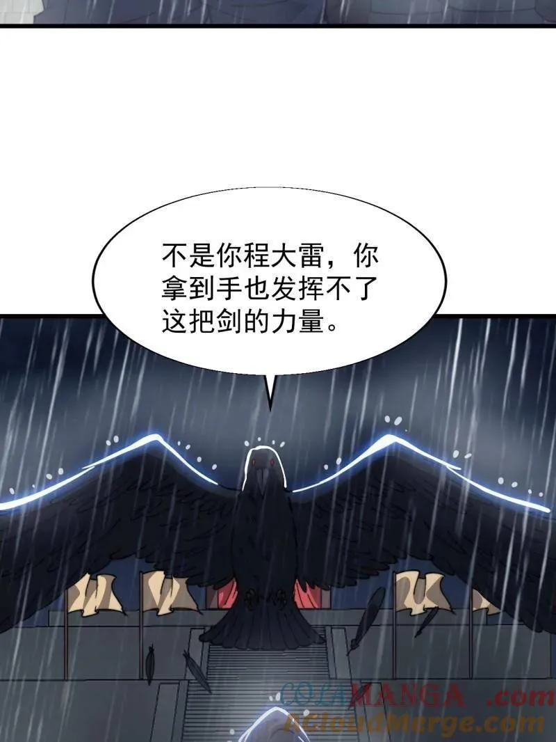 第863话 ：围攻 第41页