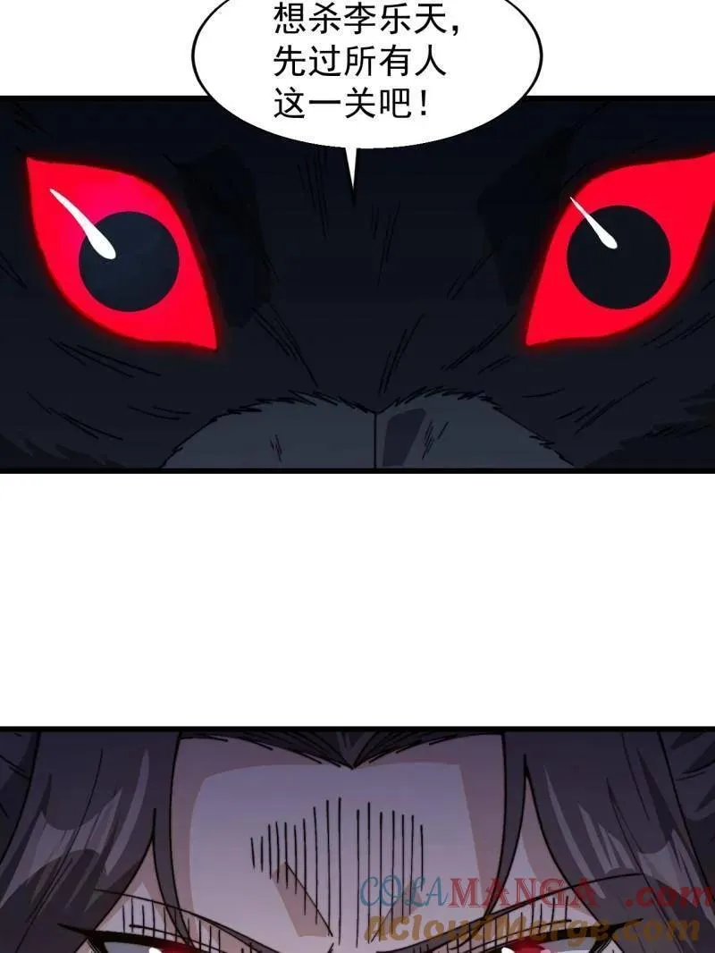 第863话 ：围攻 第45页