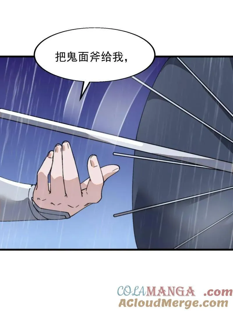 第863话 ：围攻 第53页