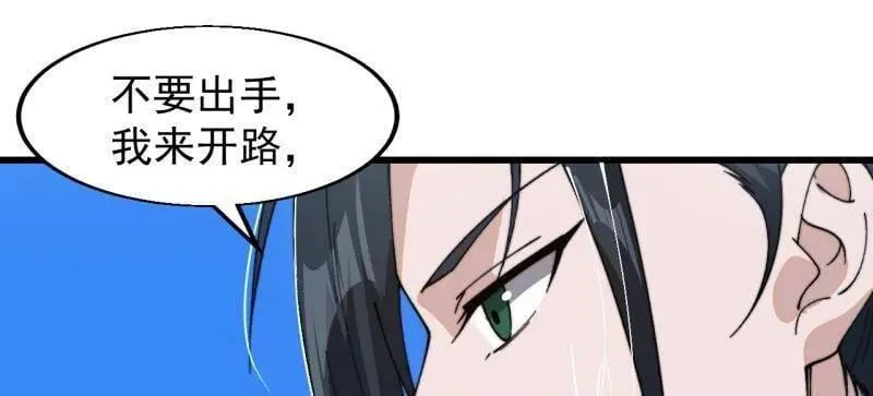 第863话 ：围攻 第54页