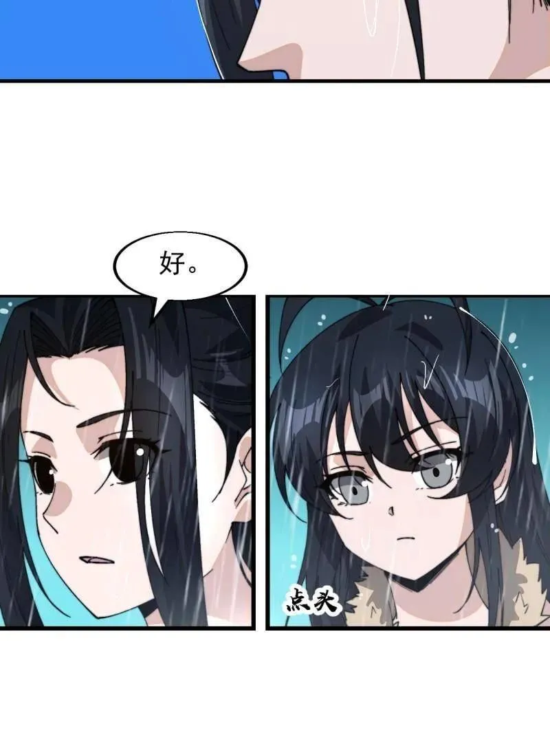 第863话 ：围攻 第55页