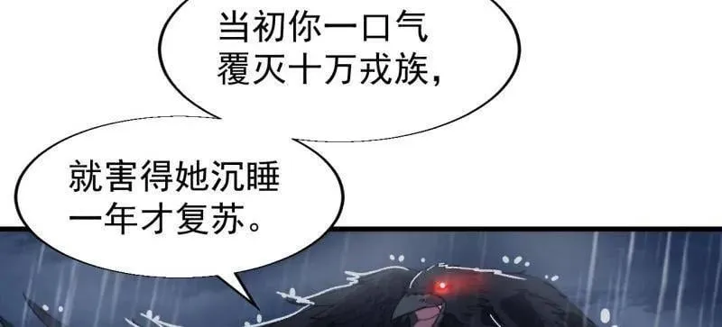 第863话 ：围攻 第58页