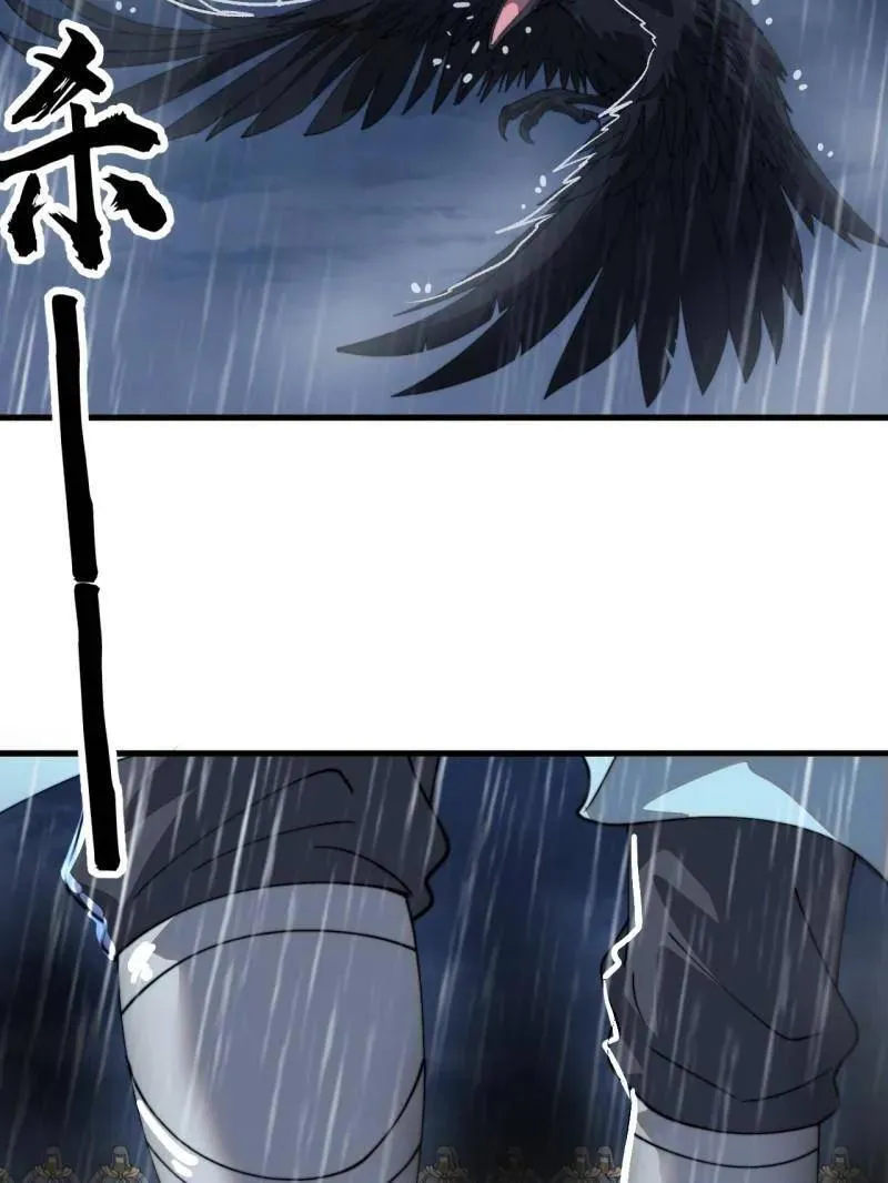 第863话 ：围攻 第59页