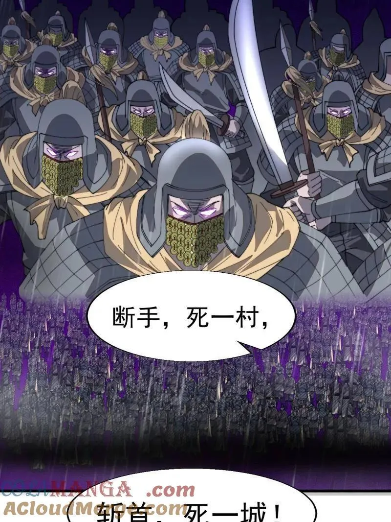 第863话 ：围攻 第65页