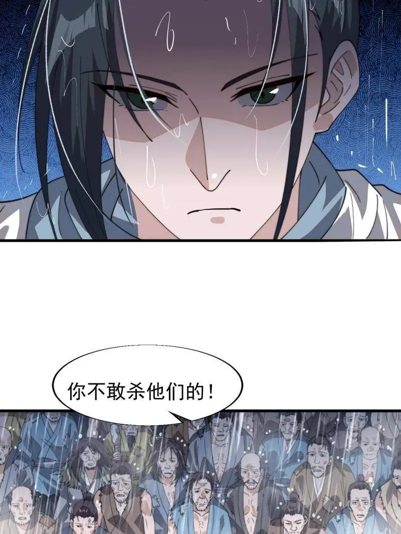 第863话 ：围攻 第67页