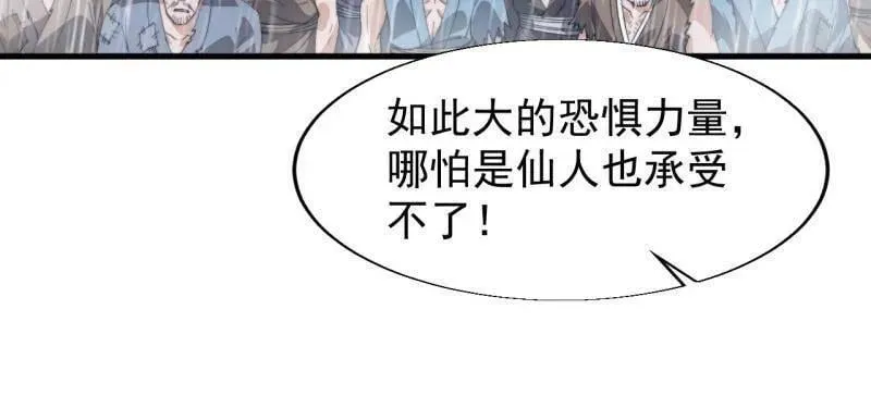 第863话 ：围攻 第68页