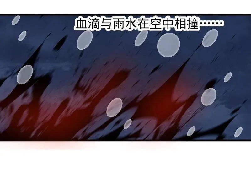 第863话 ：围攻 第80页