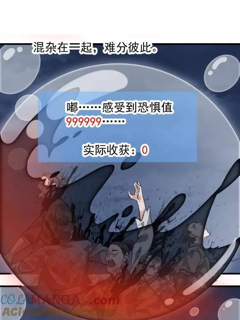 第863话 ：围攻 第81页