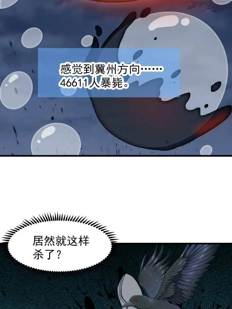第863话 ：围攻 第83页