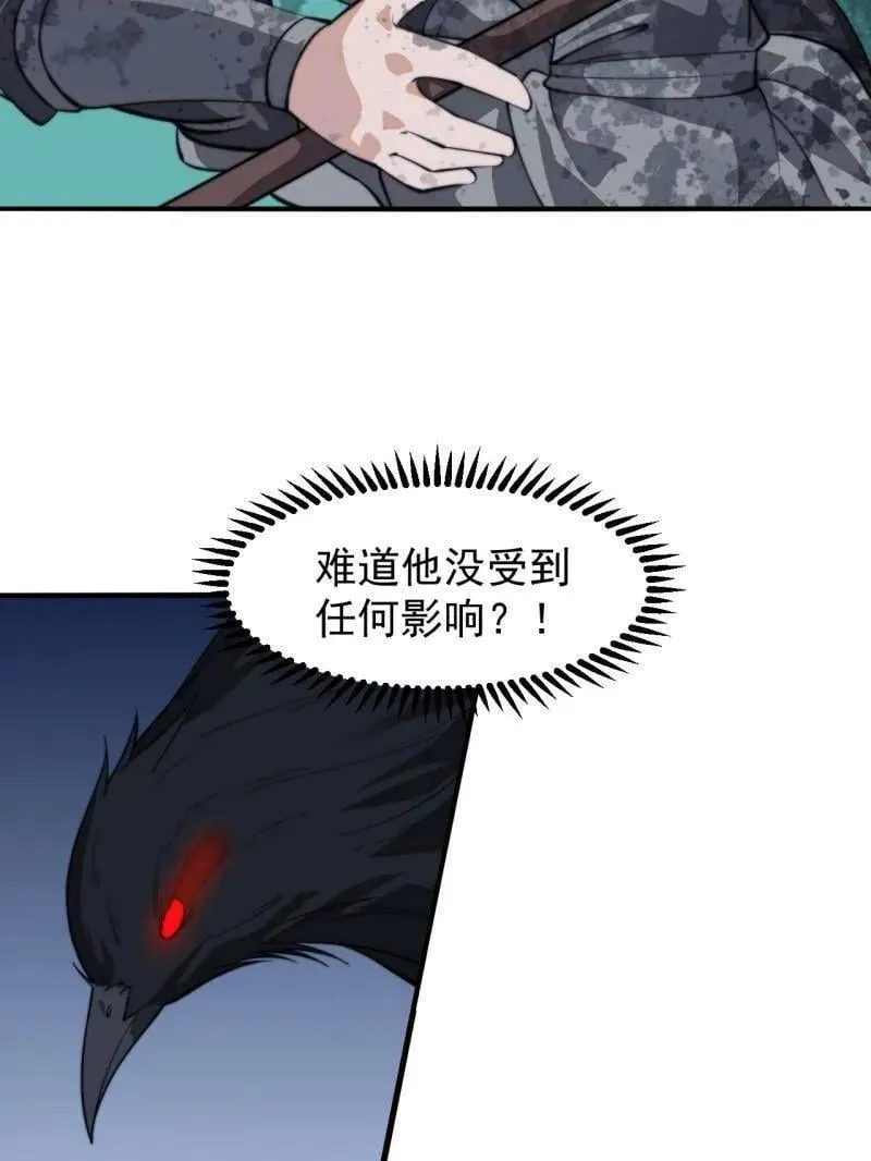 第863话 ：围攻 第87页
