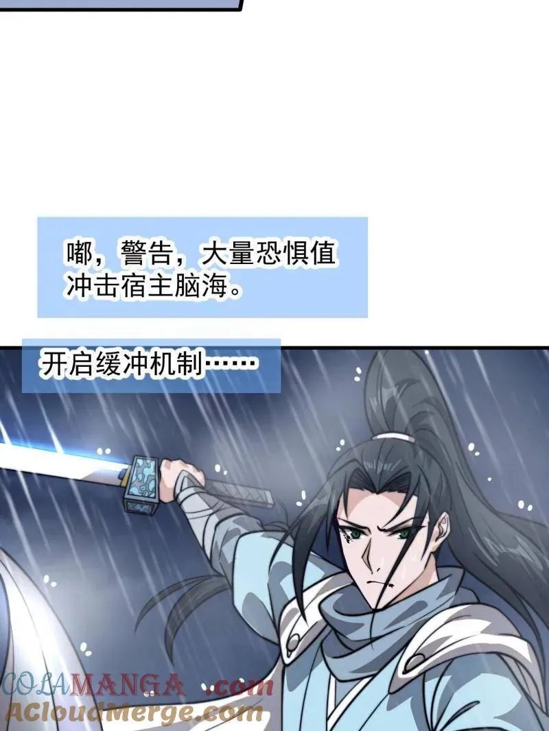 第863话 ：围攻 第89页