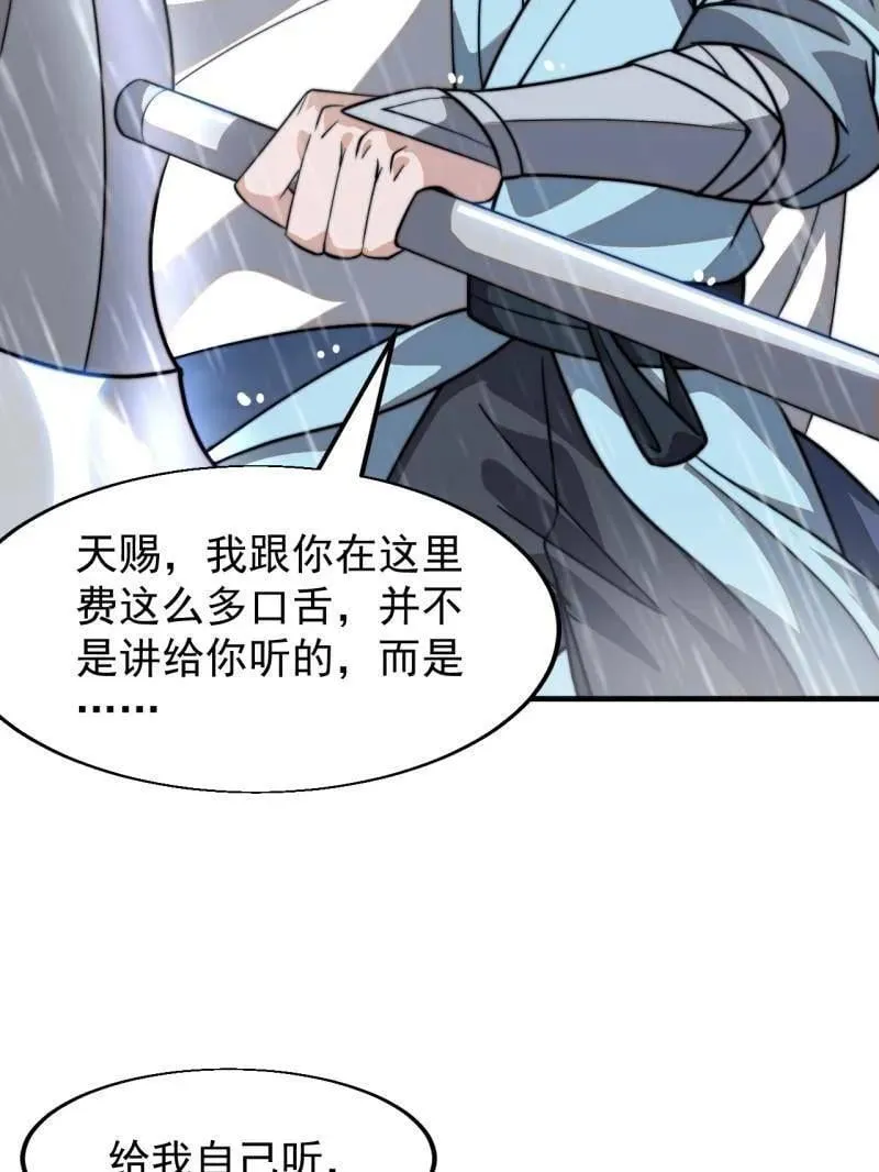第863话 ：围攻 第91页