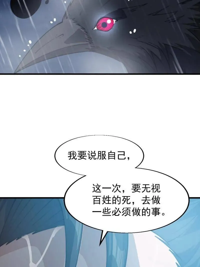 第863话 ：围攻 第95页