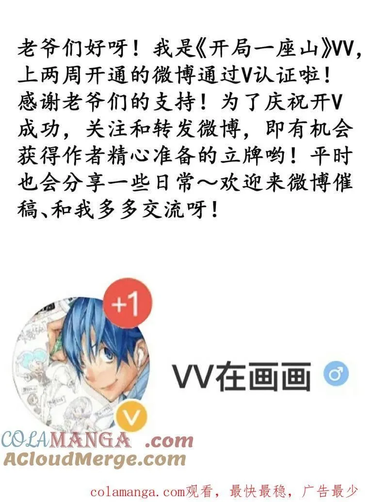 第863话 ：围攻 第101页