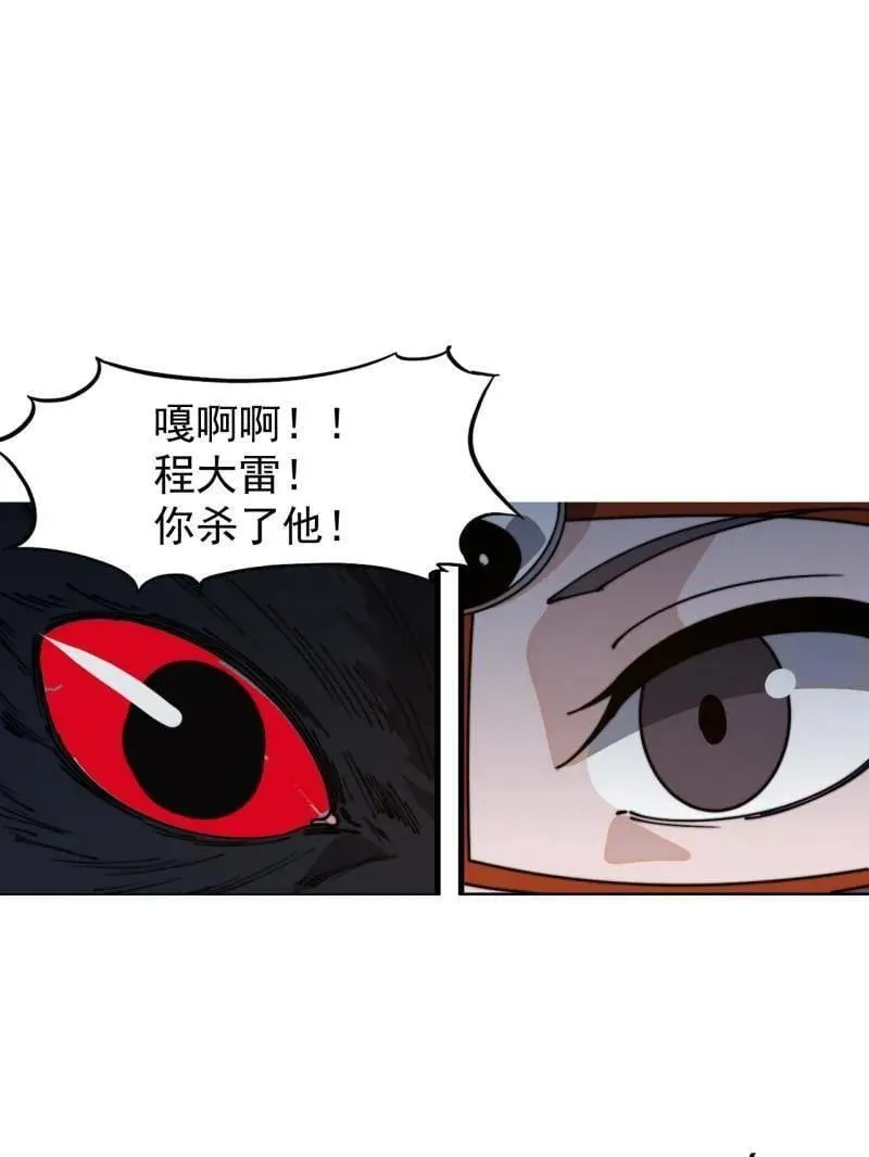 第864话 ：前进 第5页