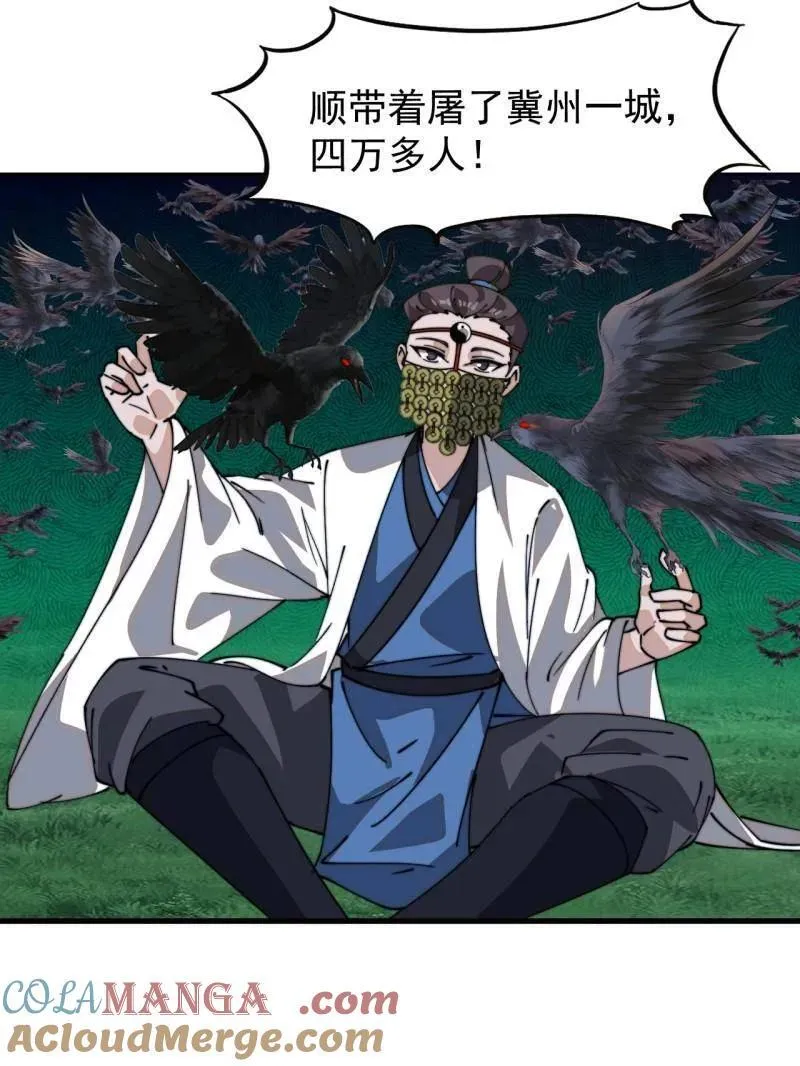 第864话 ：前进 第7页