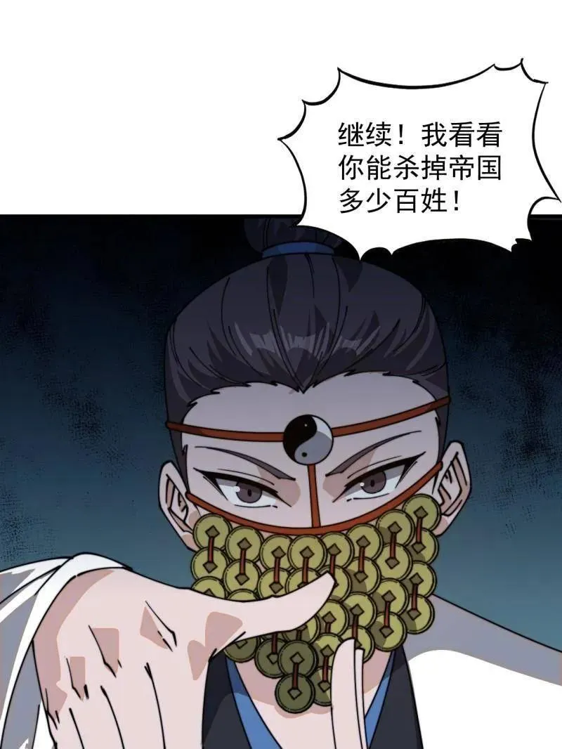 第864话 ：前进 第9页