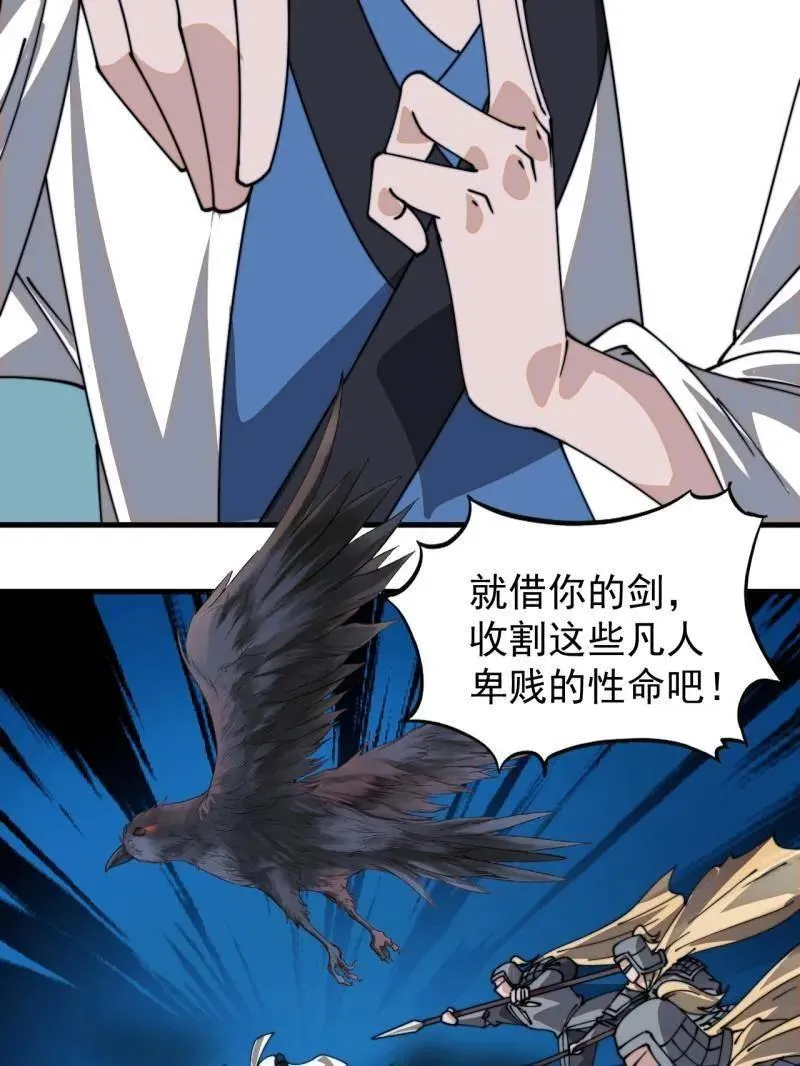 第864话 ：前进 第11页