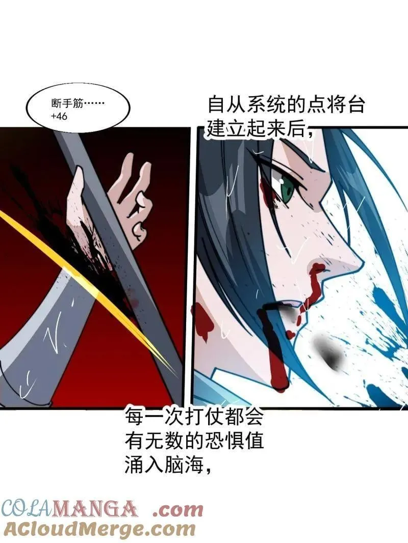 第864话 ：前进 第19页