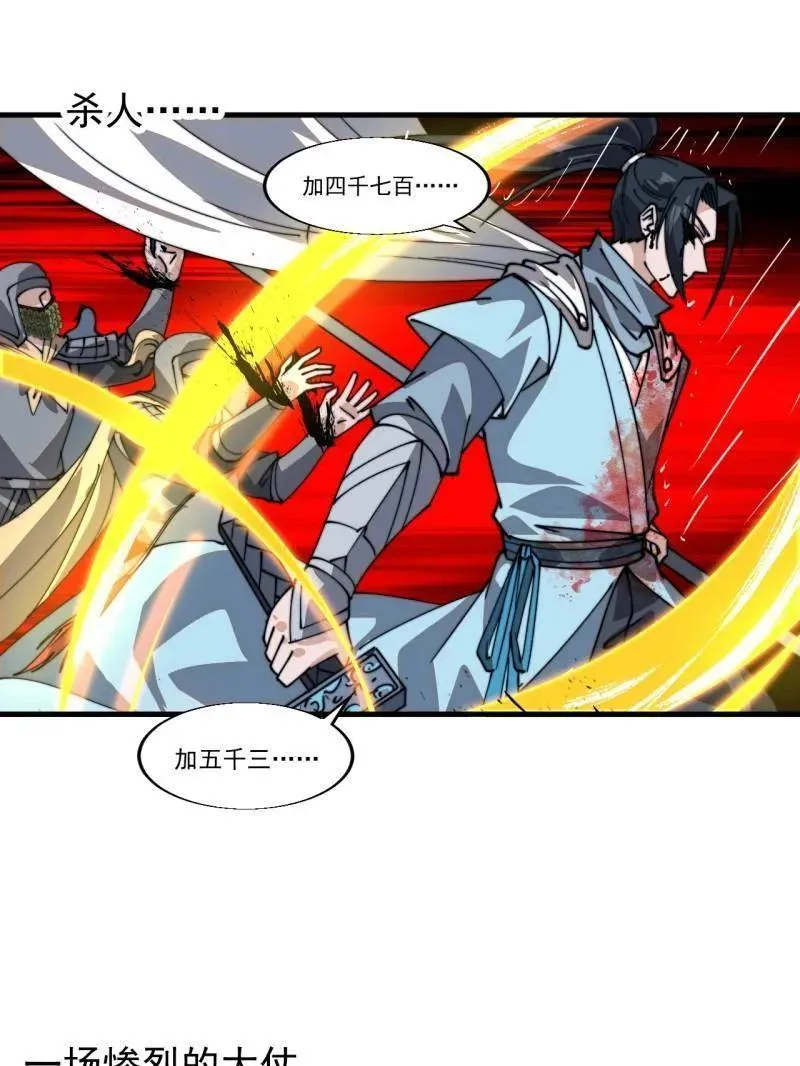 第864话 ：前进 第21页