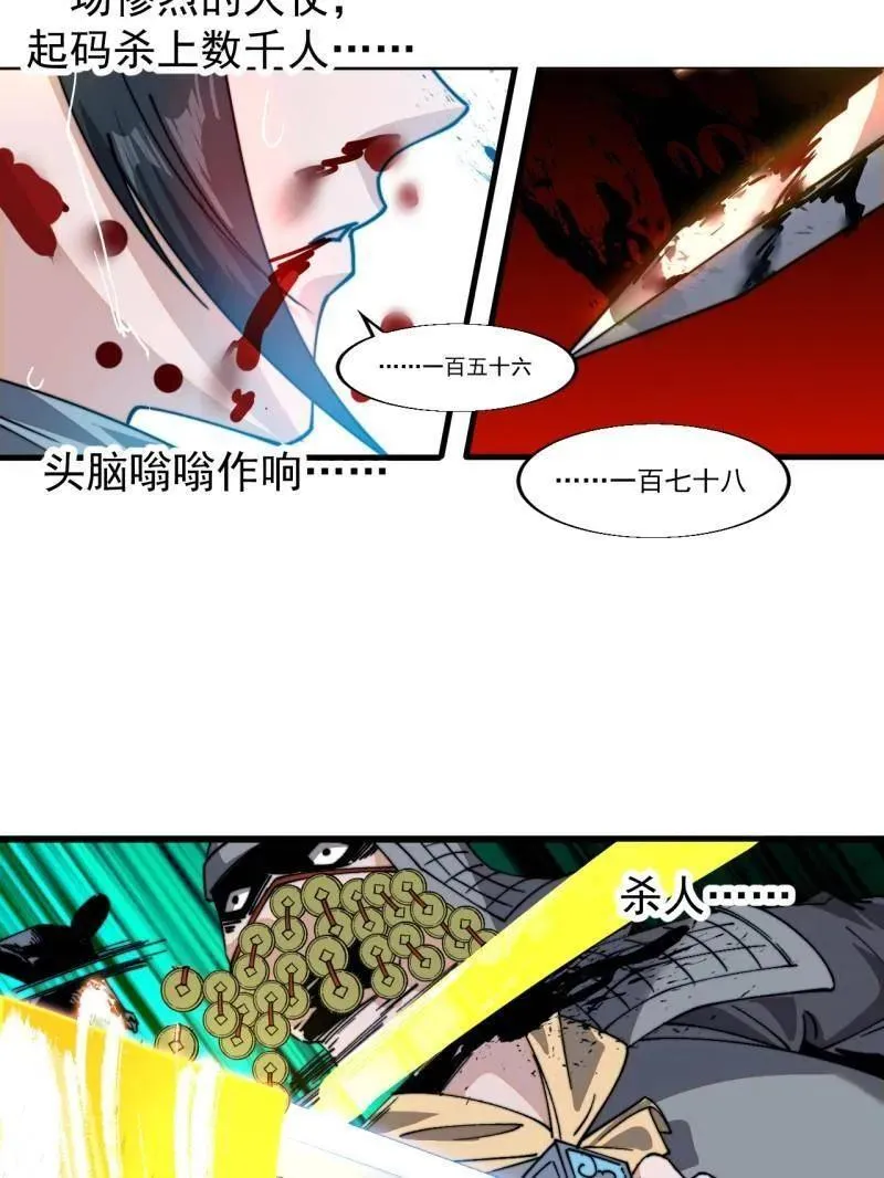 第864话 ：前进 第23页