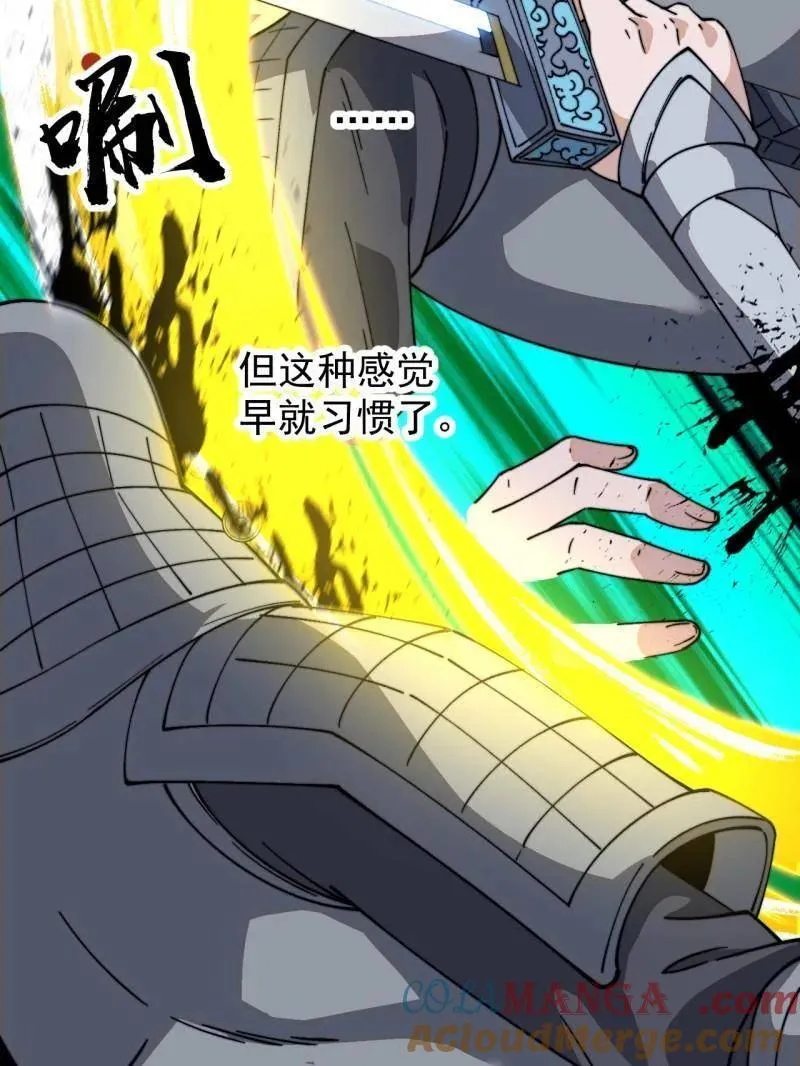 第864话 ：前进 第25页