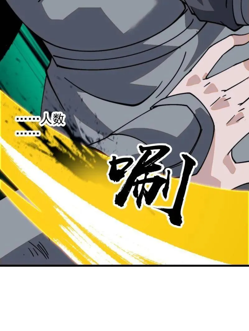 第864话 ：前进 第27页