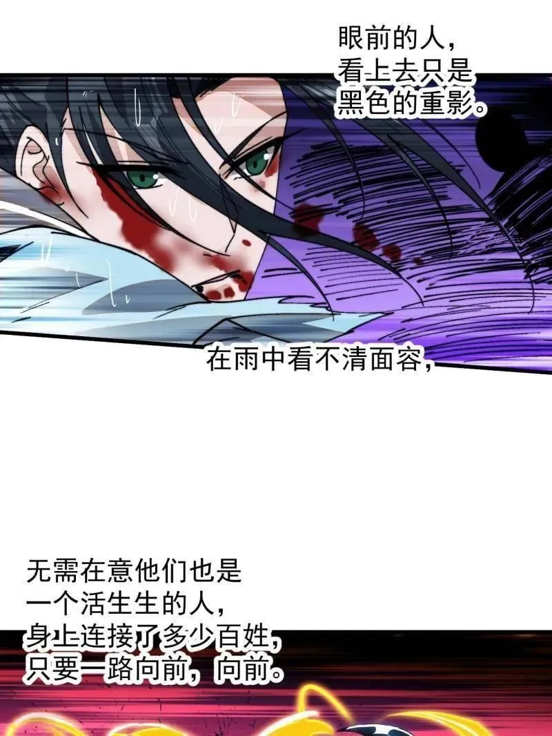第864话 ：前进 第29页