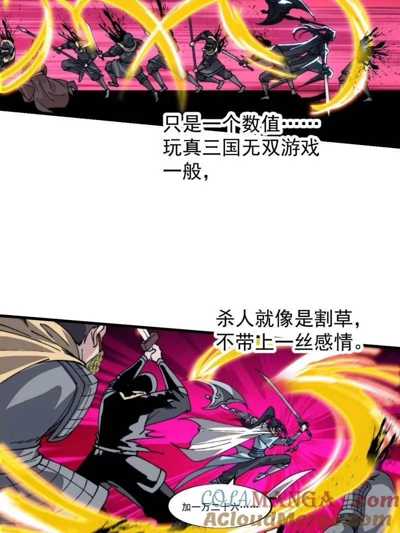 第864话 ：前进 第31页