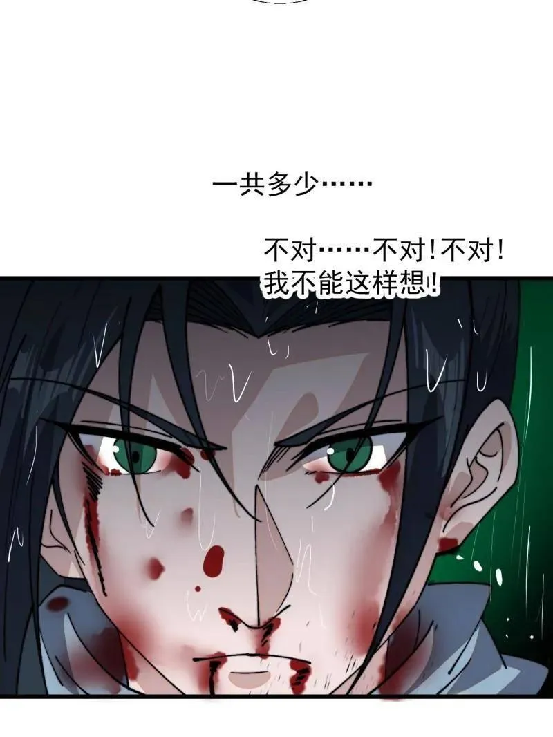 第864话 ：前进 第35页