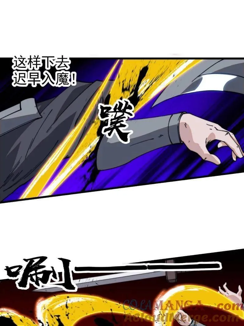 第864话 ：前进 第37页