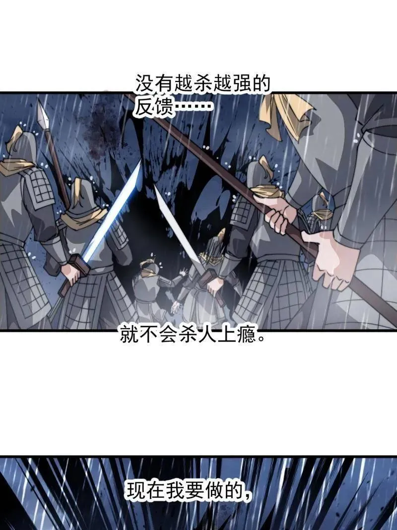 第864话 ：前进 第41页