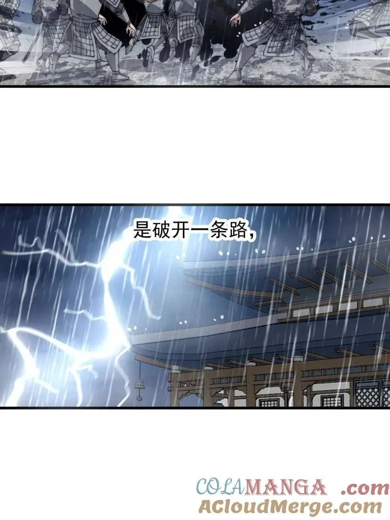 第864话 ：前进 第43页