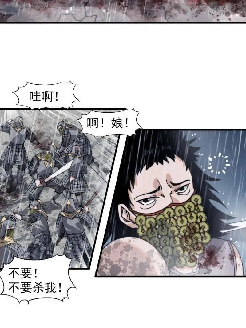 第864话 ：前进 第45页