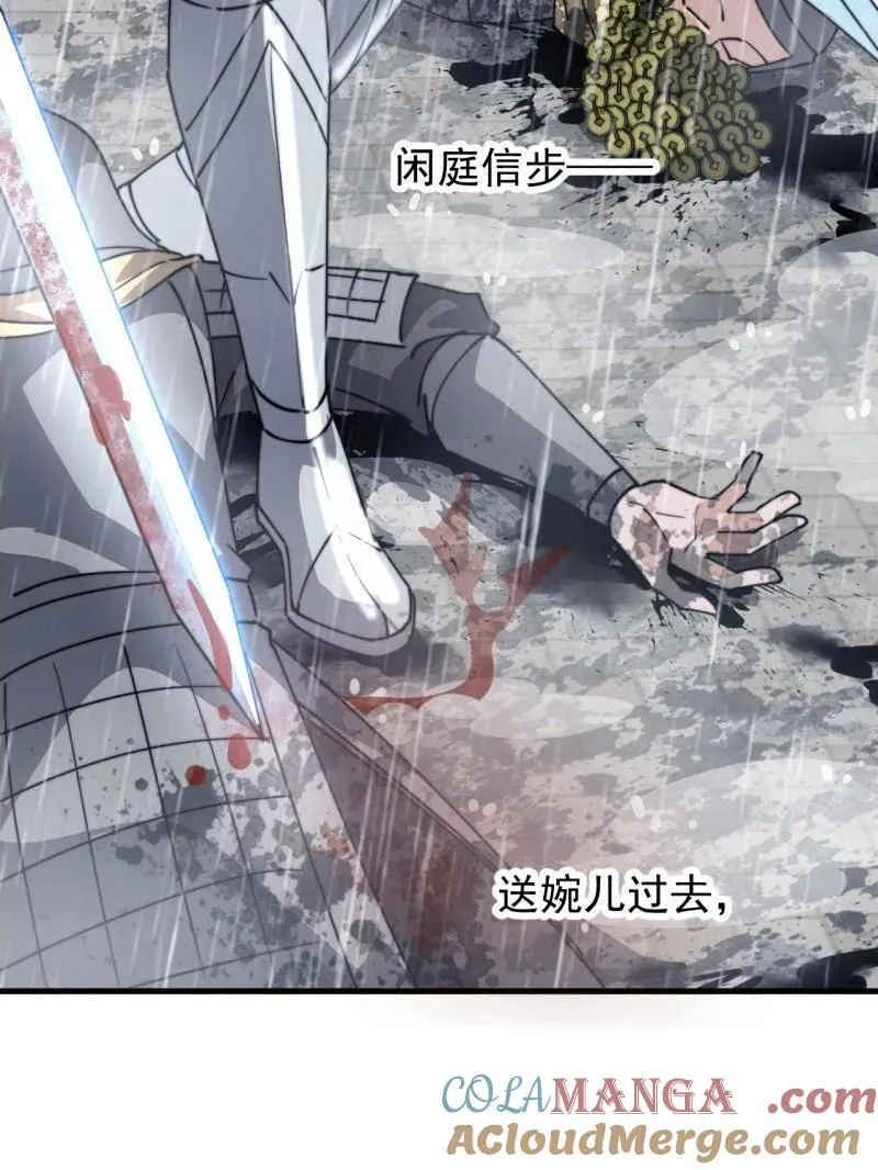 第864话 ：前进 第49页