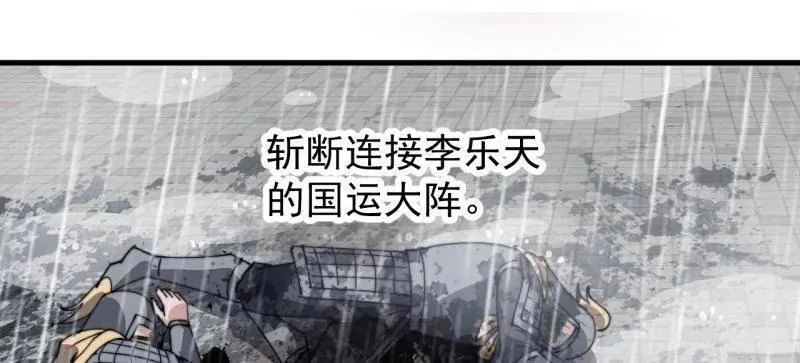 第864话 ：前进 第50页