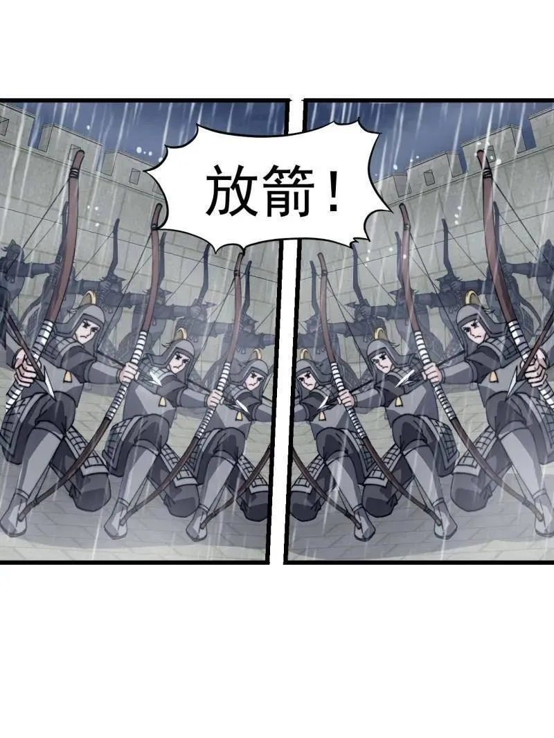 第864话 ：前进 第53页