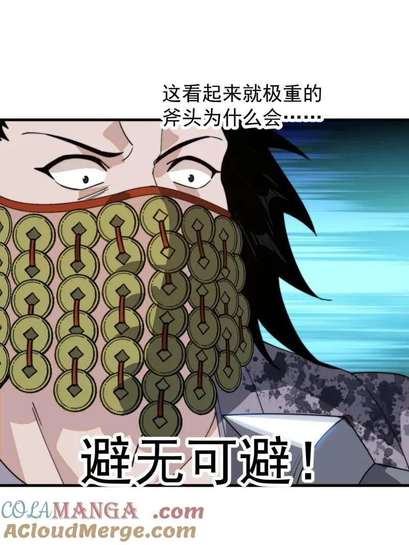 第864话 ：前进 第67页