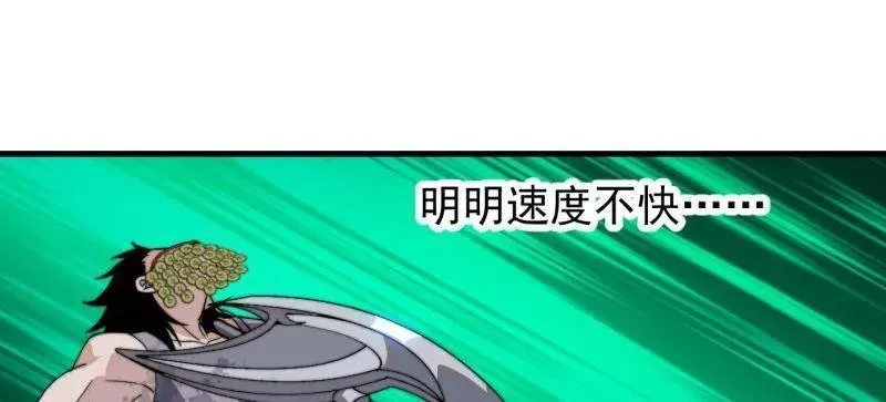 第864话 ：前进 第68页