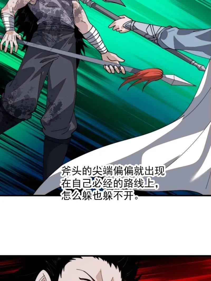 第864话 ：前进 第69页