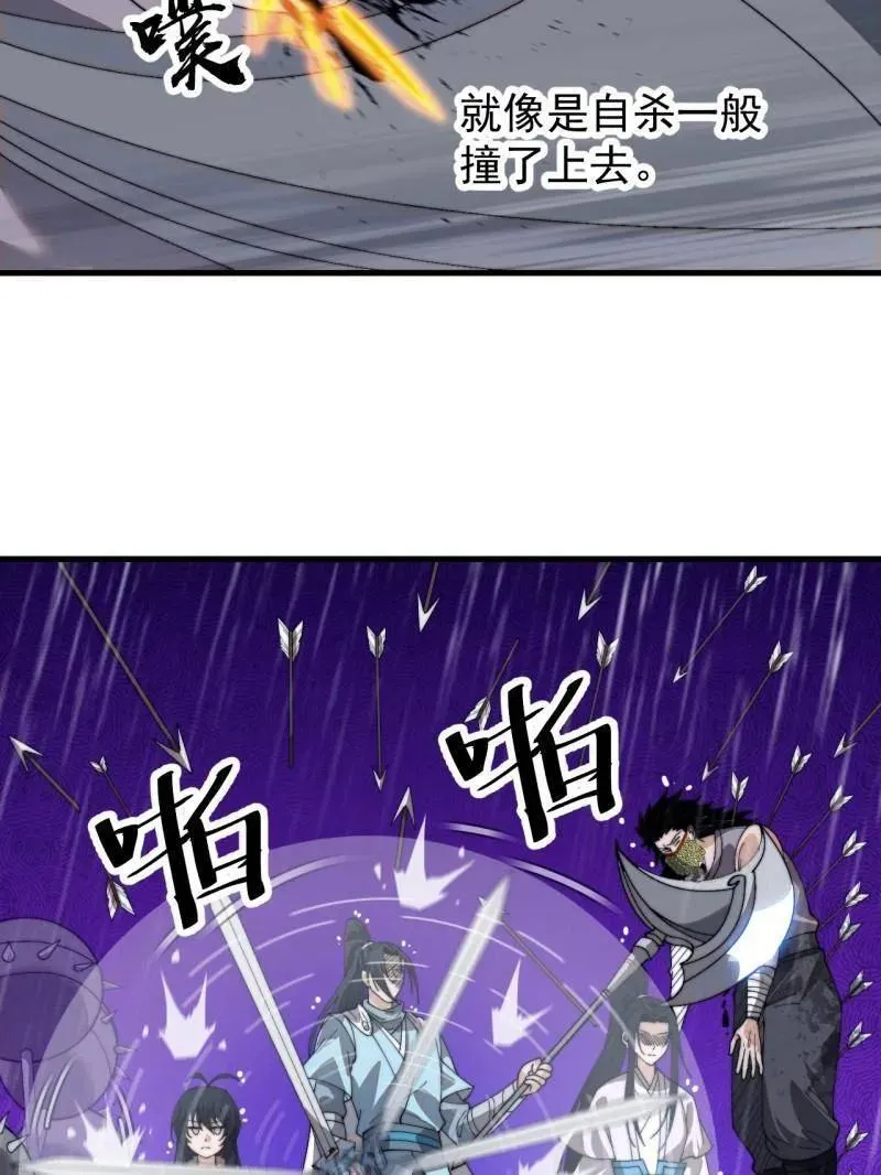 第864话 ：前进 第71页