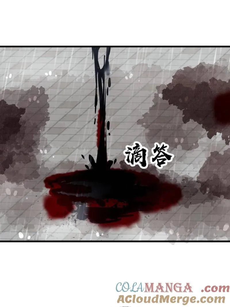第864话 ：前进 第79页