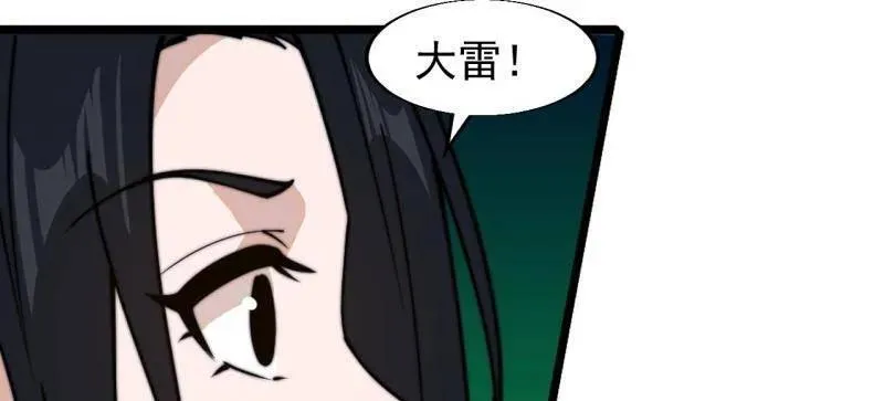 第864话 ：前进 第80页