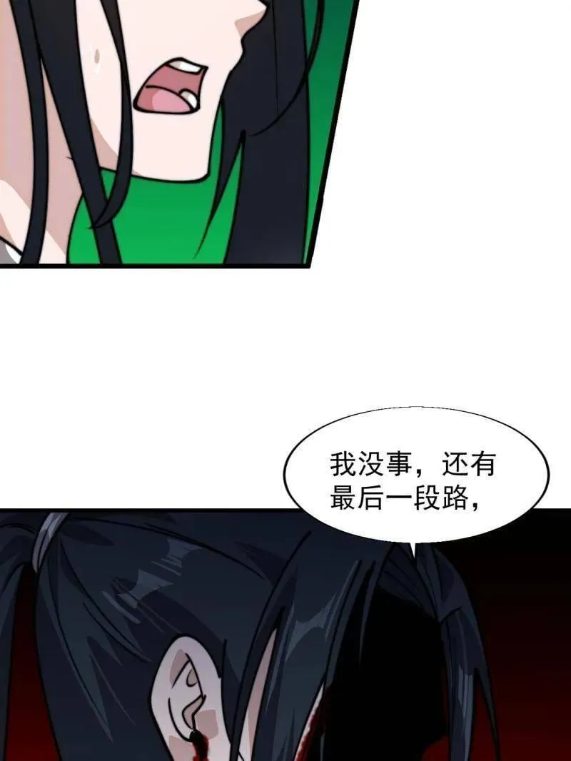 第864话 ：前进 第81页
