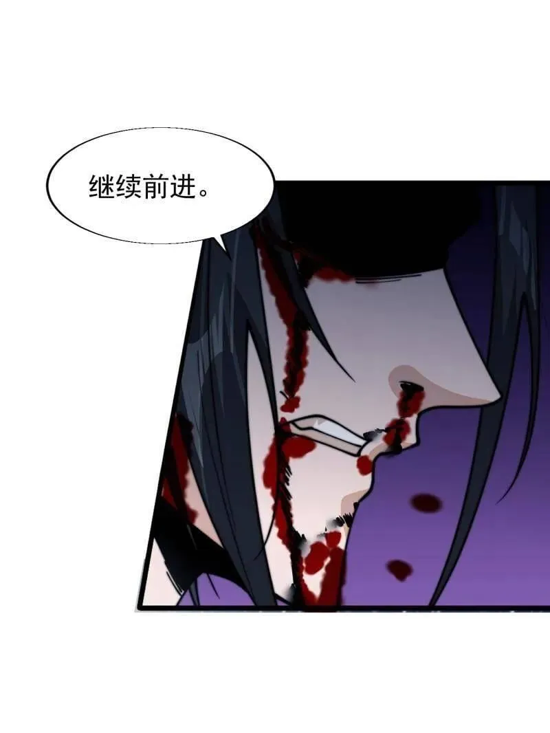 第864话 ：前进 第83页