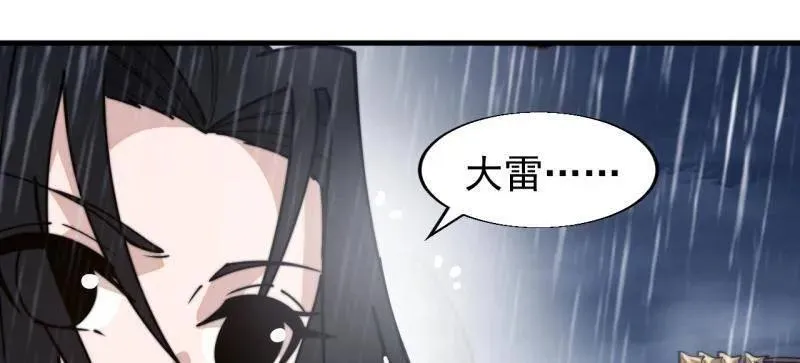 第864话 ：前进 第84页